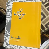 کتاب دکترا علوم دامی