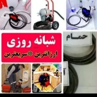 لوله بازکنی مطهری یوسف آباد بهشتی گیشا الهیه ولنجک|خدمات پیشه و مهارت|تهران, یوسف‌آباد|دیوار