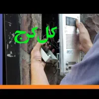 تعمیر انواع ایفون تصویری صوتی تلوزیون  خط تلفن