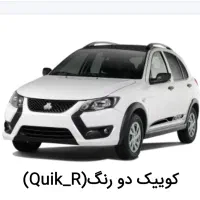 فروش حواله کوییک