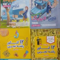 فروش کتاب کنکور تجربی