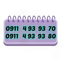 2 خط رند خاص و در ذهن ماندگار
