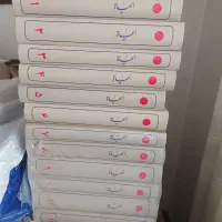 مجموعه ۱۲جلدی الحیات