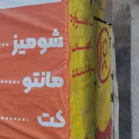 دکه سیار