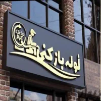 لوله بازکنی*فنرزنی*بدونه کثیف کاری*50%تخفیف24ساعته