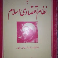 کتاب|کتاب و مجله تاریخی|ورامین, ورامین|دیوار