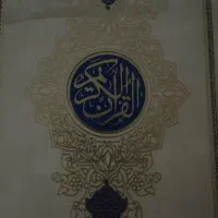 فیش حج تمتع سال ۸۶