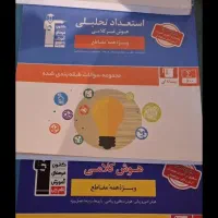 استعداد تحلیلی از کتاب های قلم چی(پایه ششم و نهم)