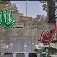آپارتمان-تخلیه