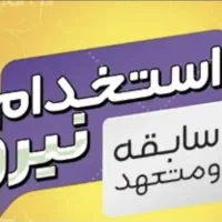استخدام خانم ادمین، تولید محتوا با خوابگاه رایگان