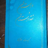 تعدادی کتاب قدیمی