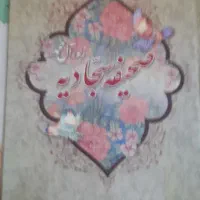 کتاب مذهبی