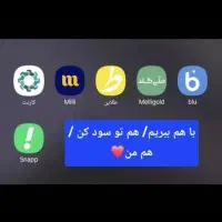 کد هدیه بزن پول بگیر