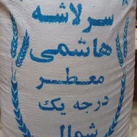 برنج سرلاشه هاشمی درجه یک