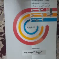 کتاب کمک آموزشی ششم