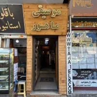 استخدام منشی (همکار خانوم) بیمه + پاداش