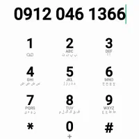0912-046-1366