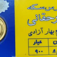 سکه تمام بانکی