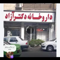 داروساز با تجربه آماده همکاری با
