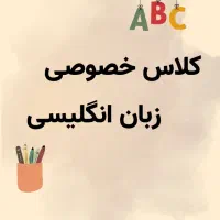 زبان انگلیسی