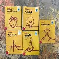 کتاب های جمع بندی مهروماه تجربی