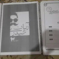 جزوات سالیانه آریان حیدری ۱۴۰۵