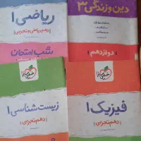 کتاب های شب امتحان خیلی‌سبز