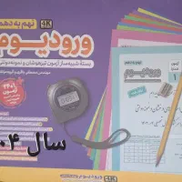 کتاب کمک درسی نهم