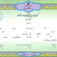 اخذ مدارک دانشگاهی