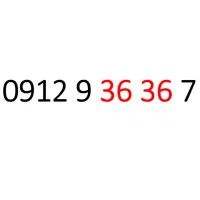 0912.936.36.7 سیمکارت 0912 کد9 رند