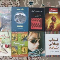 کتاب سالم ونو