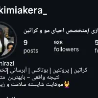 کراتین حرفه ای مو