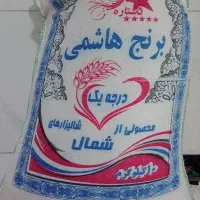 برنج هاشمی