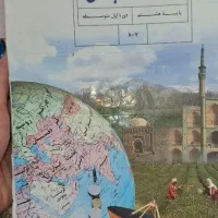 کتاب درسی پایه هشتم و نهم