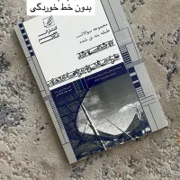 کتاب های کنکوری ارشد معماری