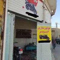 موتور سازی امیر