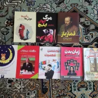 رمان / کتاب روانشناسی / قمارباز