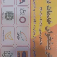 کارمند نیمه وقت