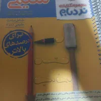 نردبام شیمی خیلی سبز جامع(شدیدا پیشنهاد میشه)