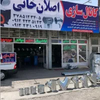 عایق الاستومری با روکش آلومینیوم چسبدار صداگیر