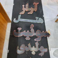 تابلوی ال ای دی و دوربین مداربسته .وسیستم دوربین