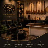 استخدام استاد موسیقی خانم اقا با شرایط عالی