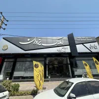 بر-جاده-اصلی-170متر-ملکیت-کامل-توضیحات-بخونید