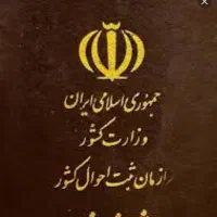 مدارک گمـشده