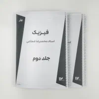 پرینت جزوه سیاه و سفید