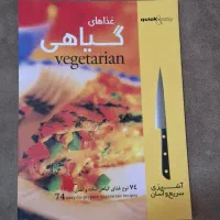 کتاب های آشپزی