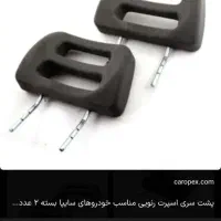 پشت سری اسپرت
