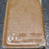 مدارک گمشده