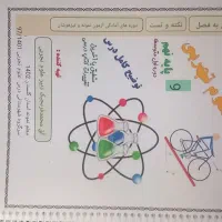جزوه کتاب نهم به دهم تیزهوشان-نمونه