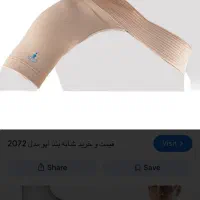 زانو بند وکتف بند oppo